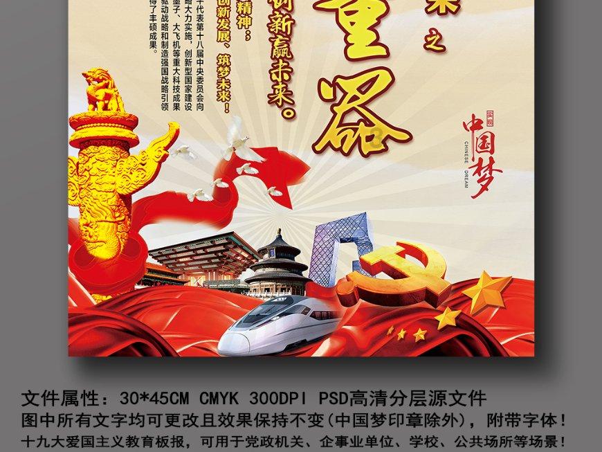 豆娃勇士